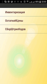 simpl_list_android.gif simpl_list_android.gif